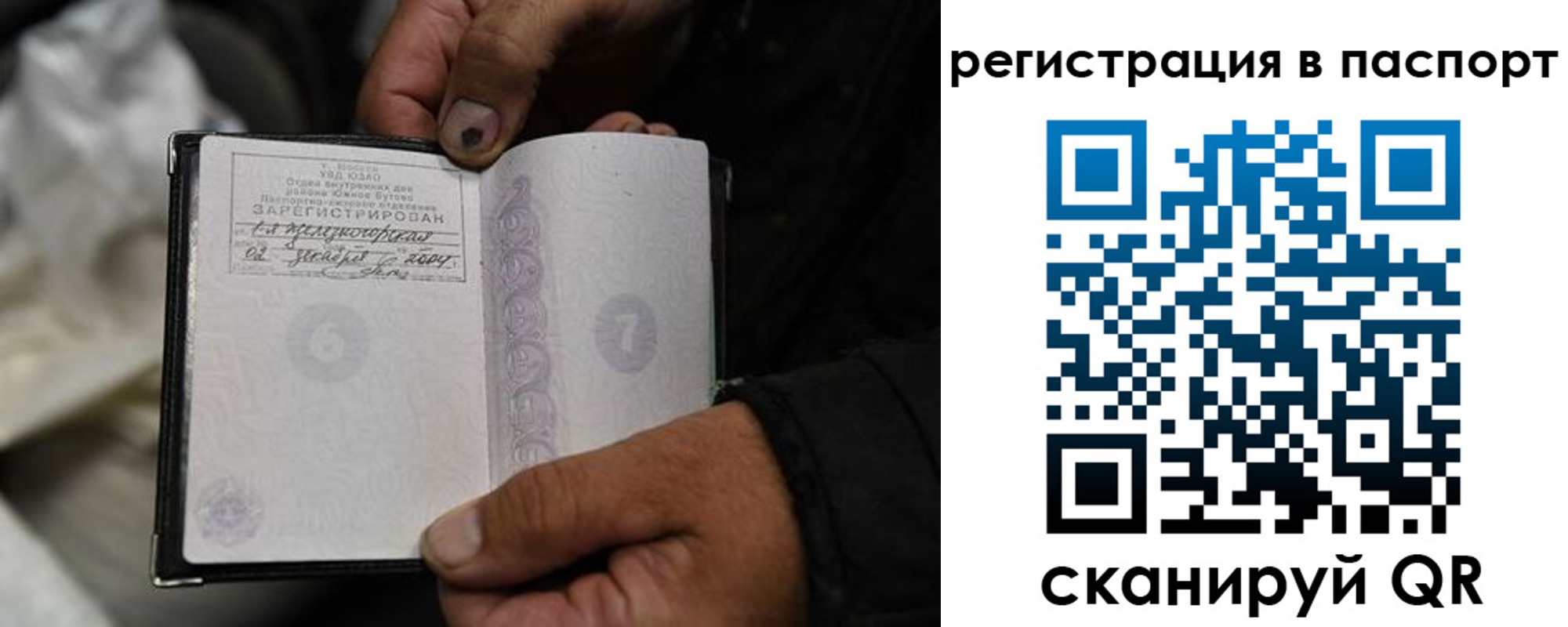 временная регистрация законно в Среднеуральске