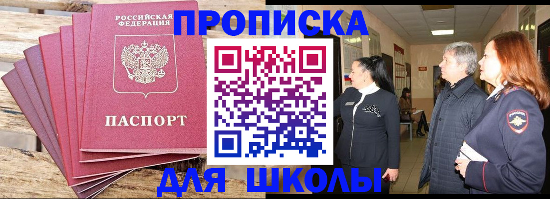 временная регистрация надежно в Среднеуральске