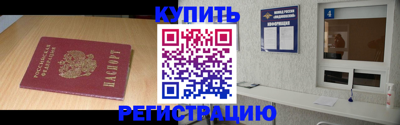 прописка ребенка в Среднеуральске